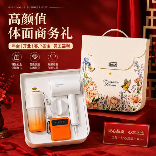 年会商务礼品套装定制Log
