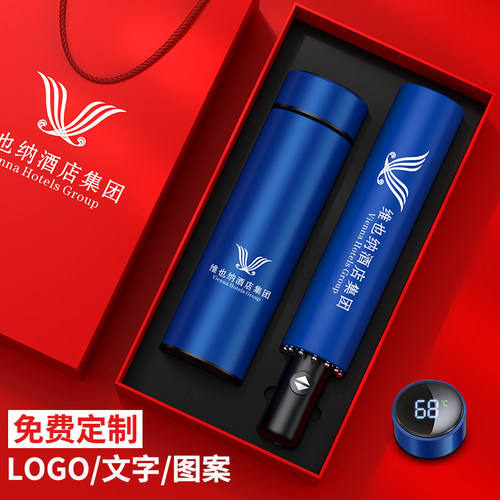 公司商务伴手礼实用小礼品定制保温杯雨伞礼盒员工活动医师节礼物