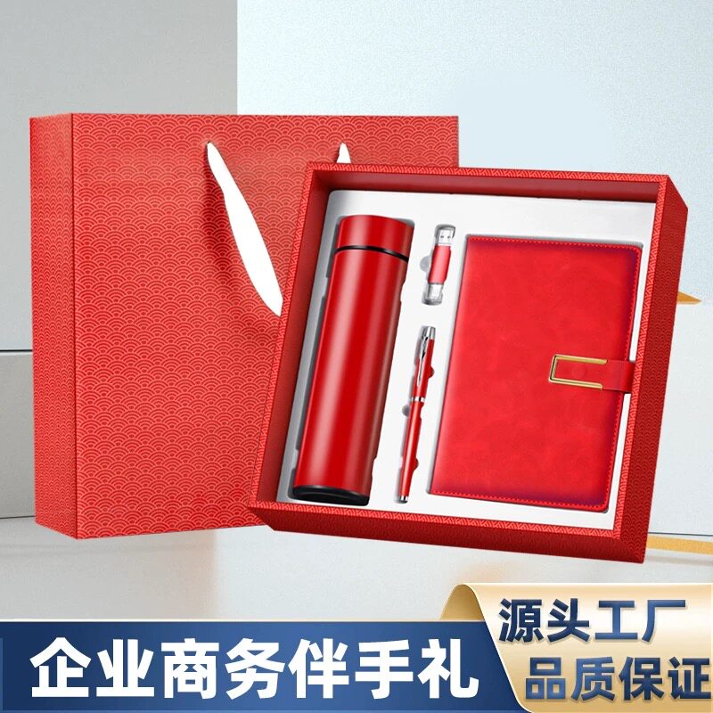 商务礼品笔记本保温杯礼盒套装印制logo实用送员工高档活动纪念品