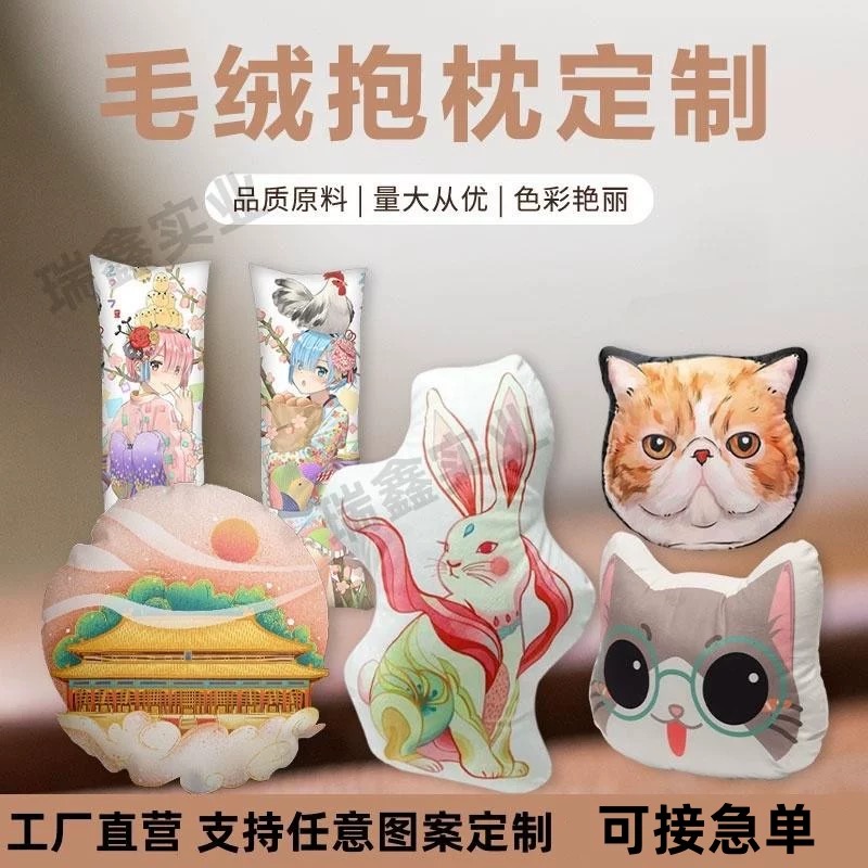 抱枕diy定制送男友来图定做金智妮照片娃娃玩偶人脸靠枕人形公仔