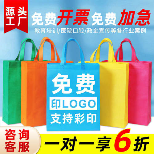 不织布手提袋定制logo覆膜折叠广告印字帆布袋宣传购物环保袋定做
