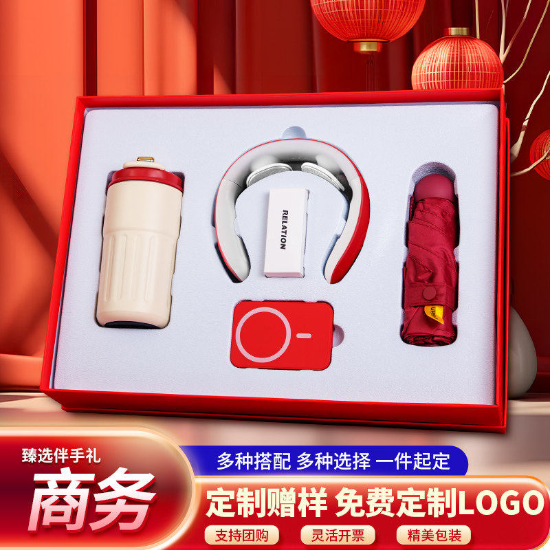 公司商务礼品周年庆年会