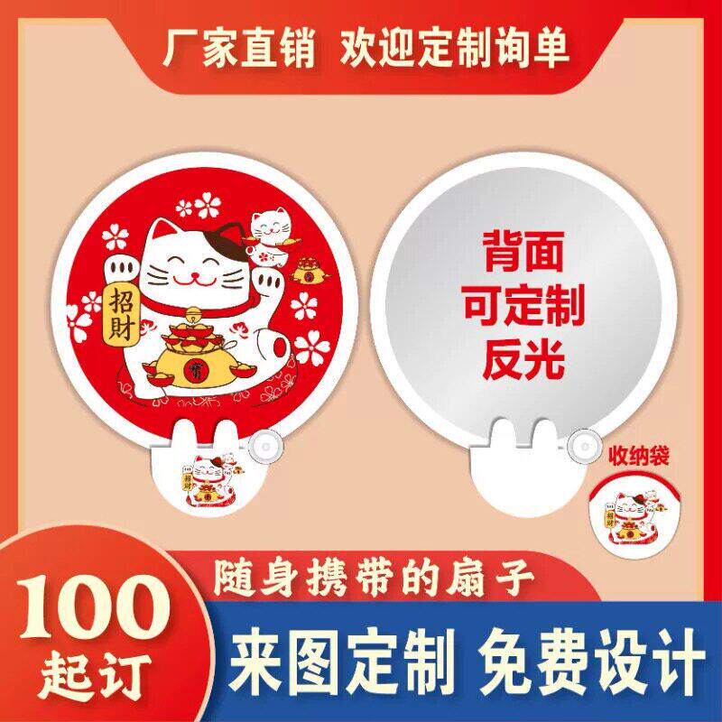 广告卡通扇子定做幼儿园团扇学校招生宣传定做pp塑料订制印刷logo