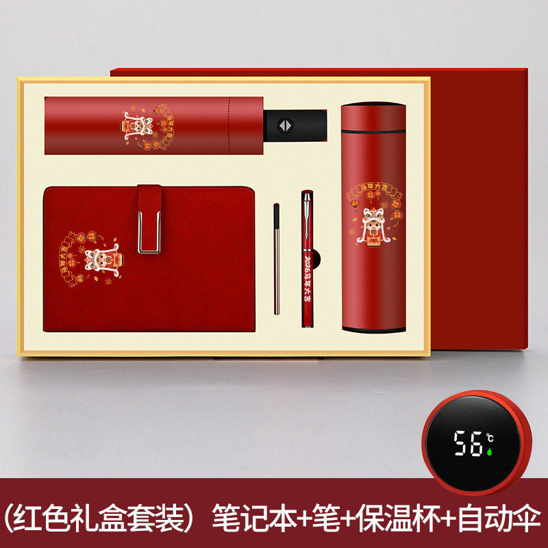 年会商务礼品雨伞保温杯套装周年开业活动创意马年伴手礼定制logo