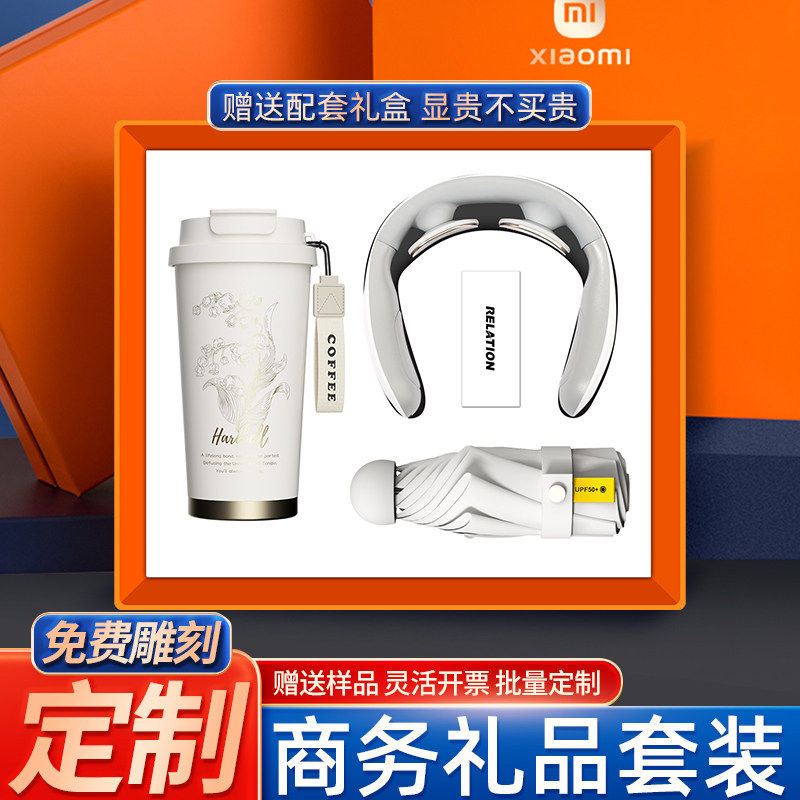 公司年会商务礼品周年庆