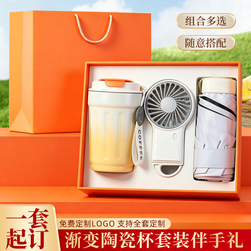 商务礼品周年庆会议活动