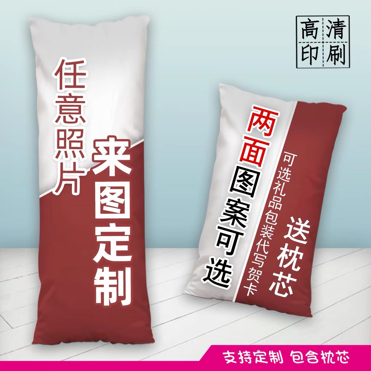 定制抱枕套diy可印照片来图定做人形靠枕头女生睡觉靠垫被子两用图片