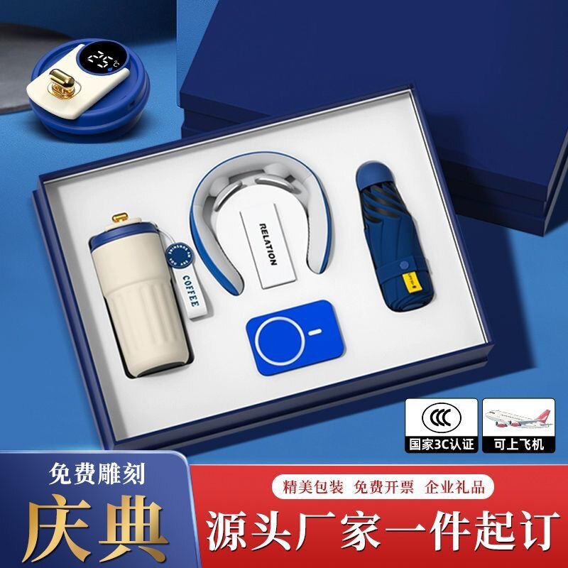 企业公司定制周年庆典单位团建活动送客户员工高档实用纪念伴手礼