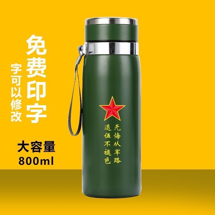 定制军绿色大容量800毫升保温杯304不锈钢提绳水杯送战友聚会刻字