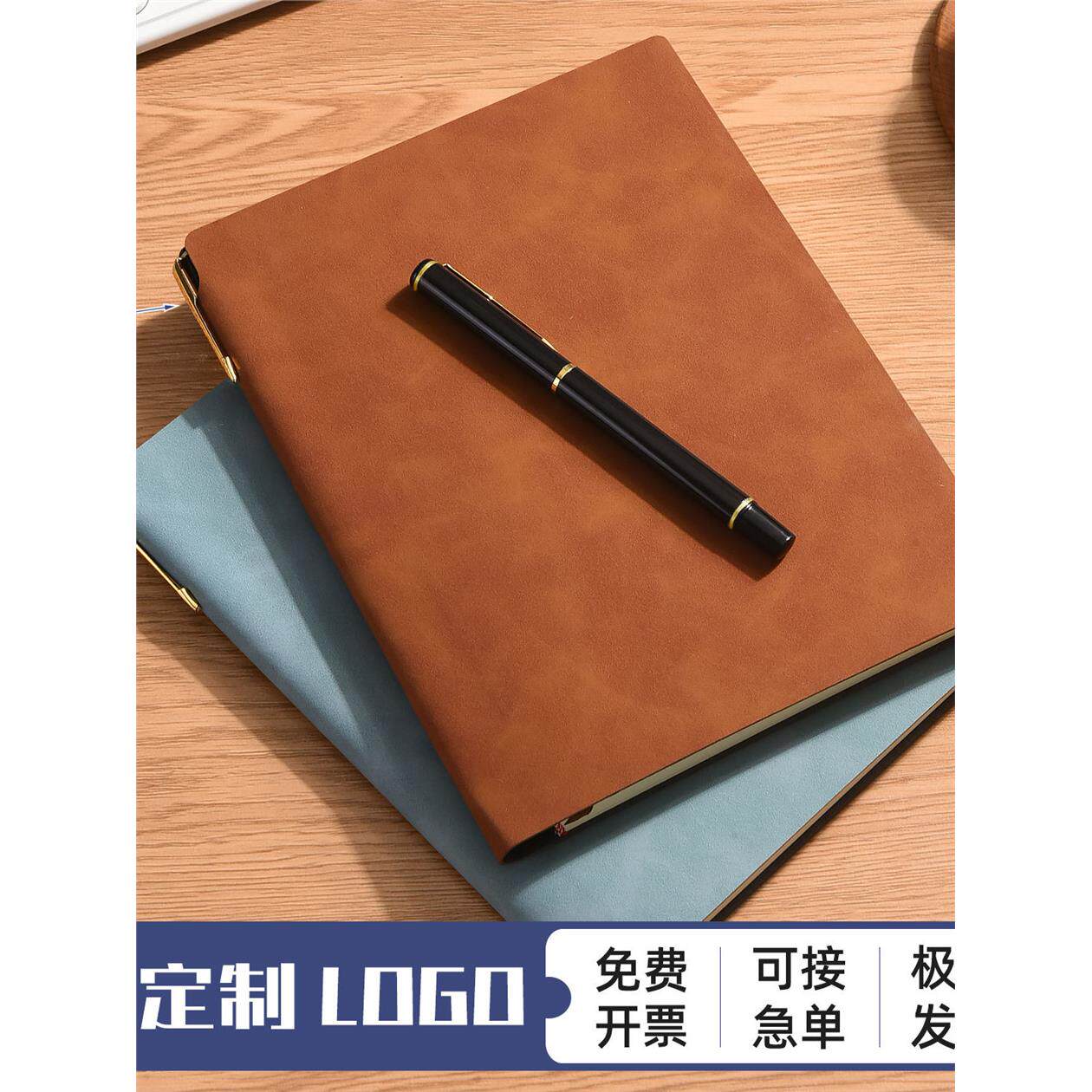 A5笔记本本子定制简约高