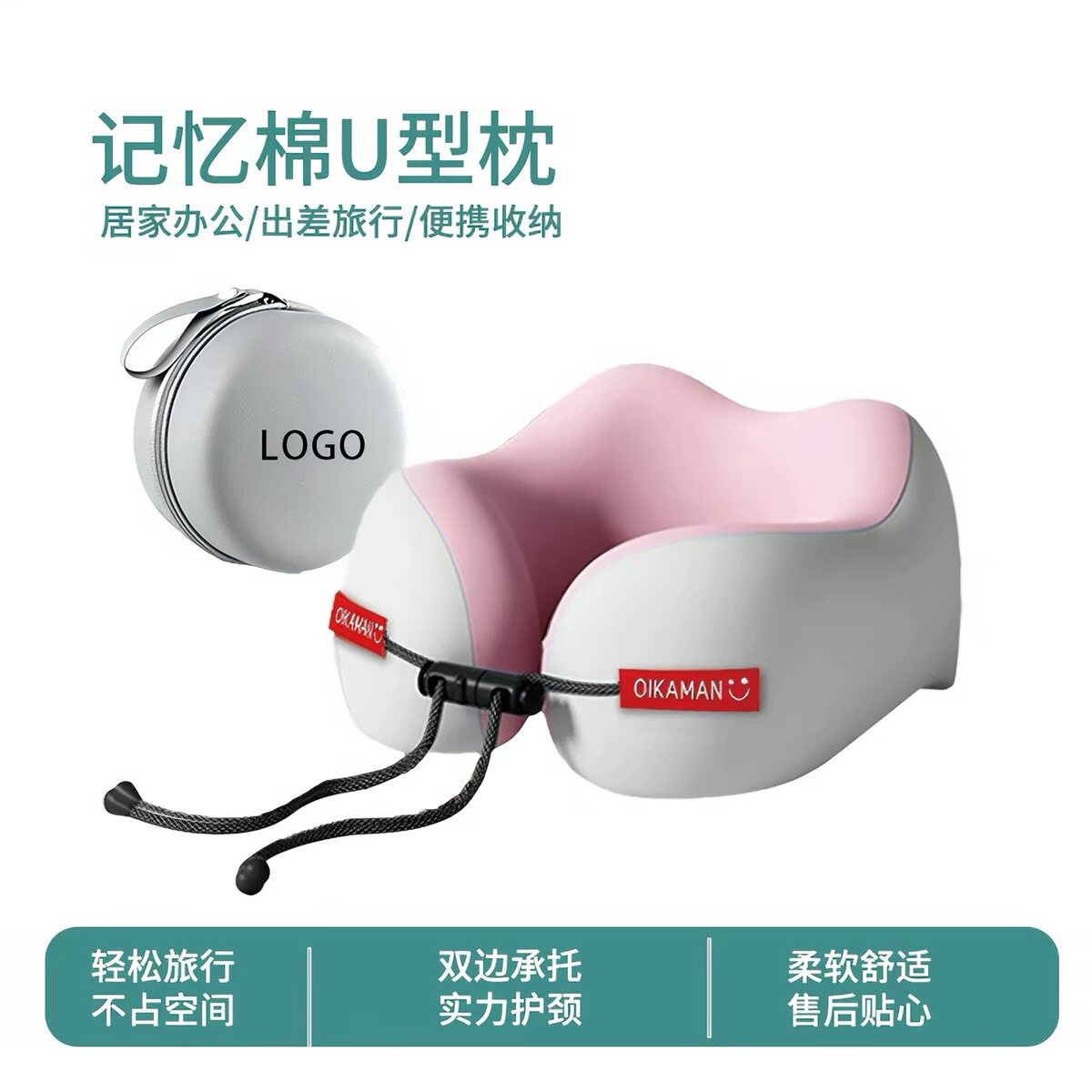 可定制LOGO记忆棉u型枕旅