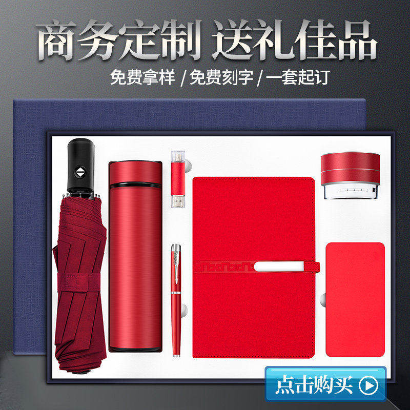 创意雨伞保温杯笔记本子礼盒高档实用精美商务记事本套装企业年会