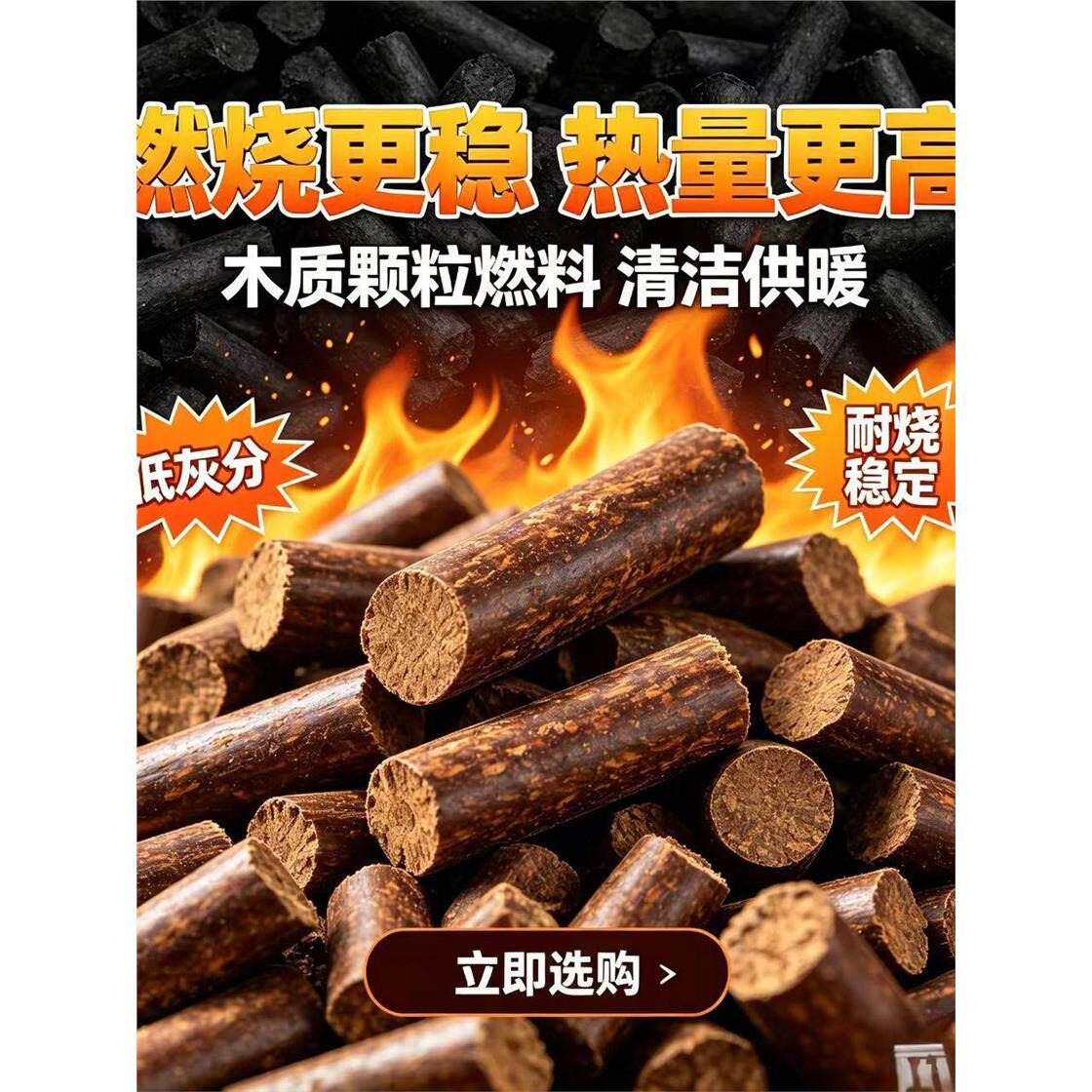 颗粒燃料热值高不结焦无烟更耐烧木屑颗粒燃料锅炉露营高温家用