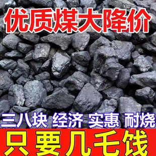 厂家耐烧炉子家用煤炭家用室内取暖炉无烟炭块农村取暖焦炭块煤块