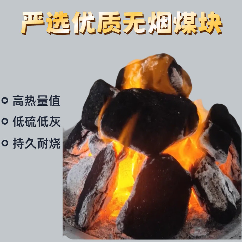 无烟煤炭块耐烧高温家用煤炭室内取暖炉锅炉燃料煤块50斤包邮