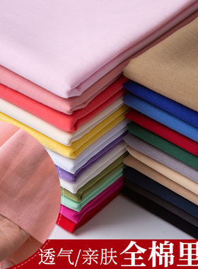 纯棉里布内衬全棉布料纯白色宝宝衣服装里料里衬面料布头清仓处理