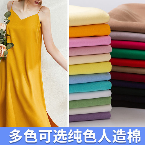 布料绵绸t恤黑白纯色棉衣清仓