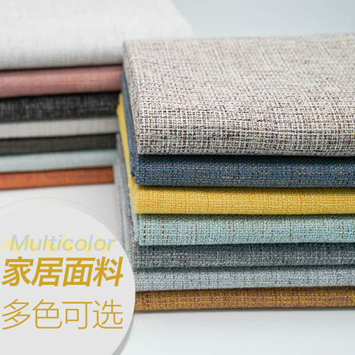 简约布料亚麻厚实北欧清仓处理