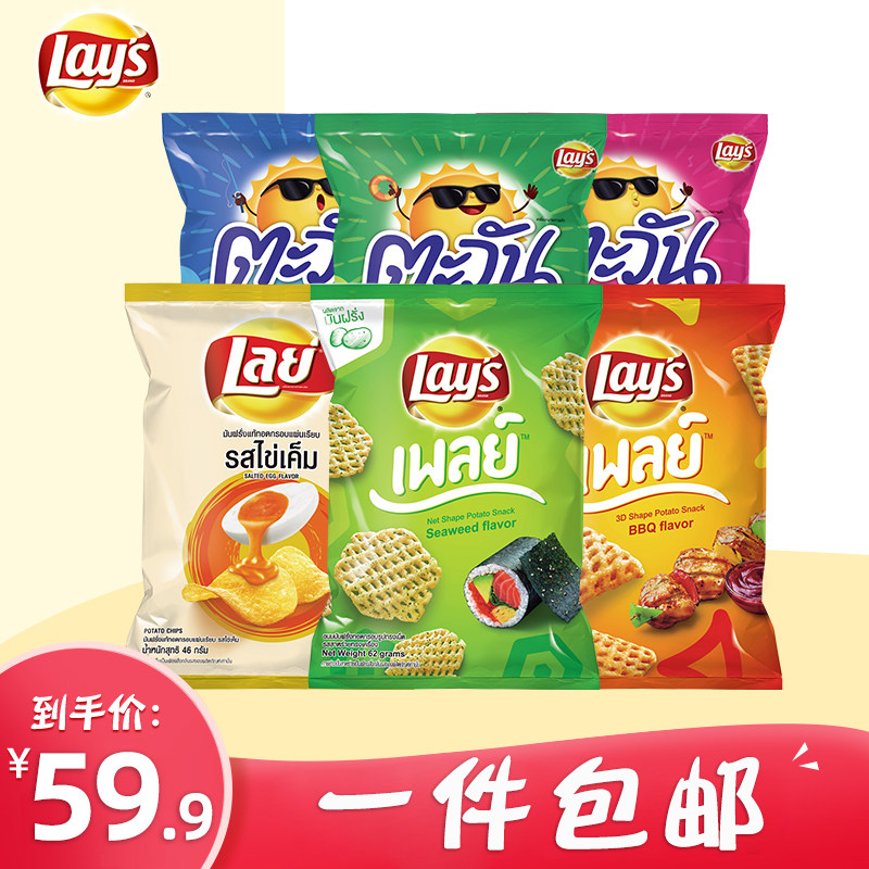进口乐事薯片大虾/色拉/鱿鱼/烧烤/海苔/咸蛋黄口味6包零食组合装