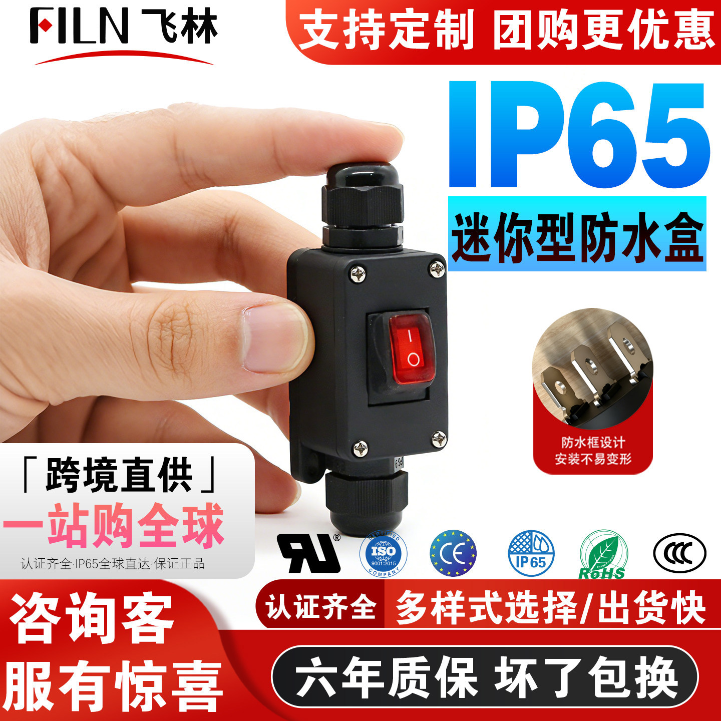 飞林6A接线盒KCD1船型防水盒开关12V户外防雨电源带灯翘板按钮12V