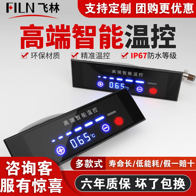 飞林高端触摸温控保温台保温餐车消毒柜蒸饭柜智能数显餐炉控制器