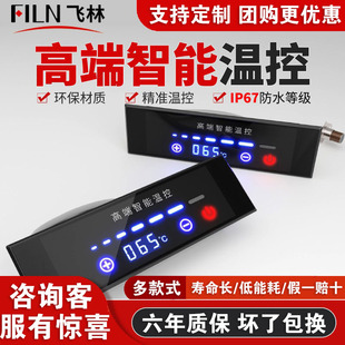 飞林高端触摸温控保温台保温餐车消毒柜蒸饭柜智能数显餐炉控制器