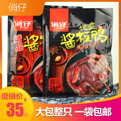 俏仔精品爆辣即食湖南特产鸭肉干