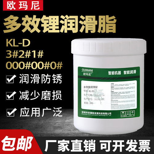 欧玛尼多效锂润滑脂3号黄油NLGI000#00#0#半流体脂导轨齿轮轴承脂