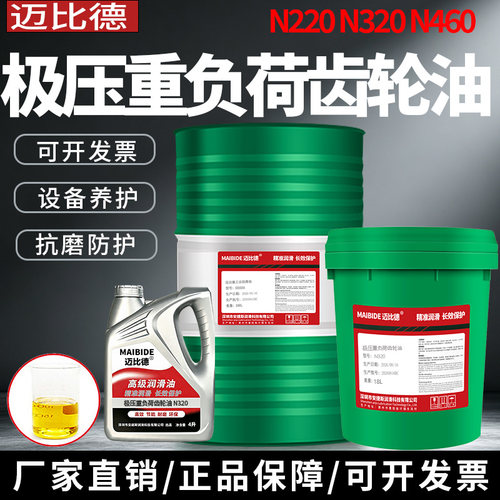 迈比德极压重负荷齿轮油