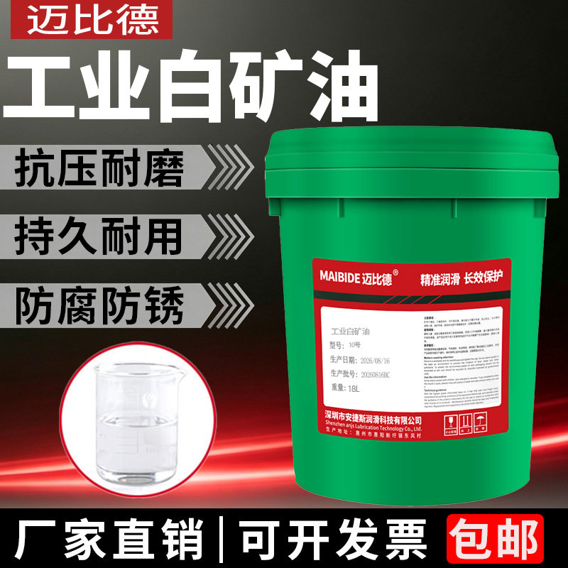 迈比德白矿油机车床精雕机