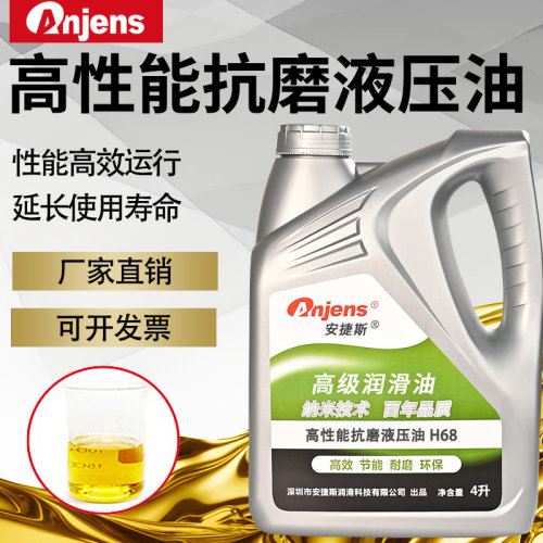 高性能抗磨液压油H46H68挖掘机液压油H32H22H100号铲车吊车润滑油