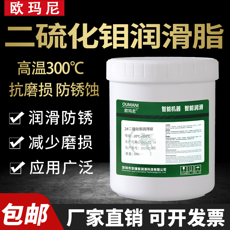 二硫化钼黑色润滑脂工程挖掘机械锂基脂轴承齿轮高温耐磨防水黄油