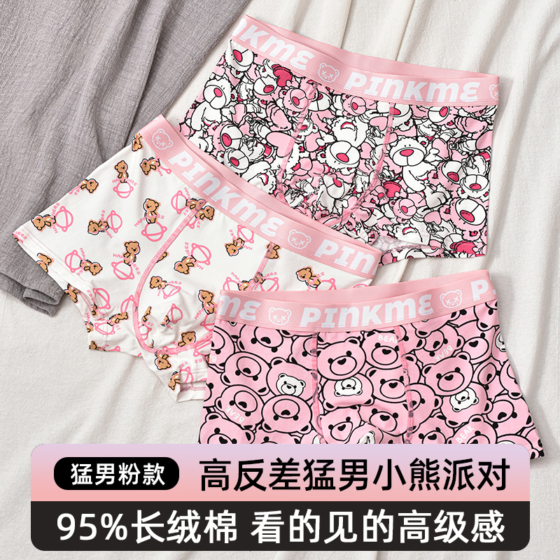 大内工纯棉男士内裤粉色