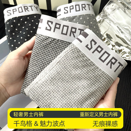 男士内裤7A抗菌裆纯棉透气男生四角裤2025新款千鸟格中腰平角短裤