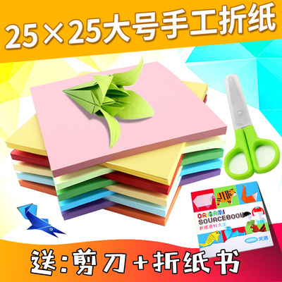 折纸纸正方形彩色纸手工纸制作材料DIY小学生儿童幼儿园彩纸大张