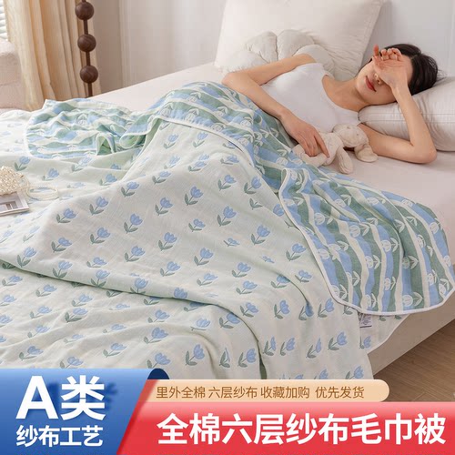 六层纱布毛巾被纯棉儿童成人全棉