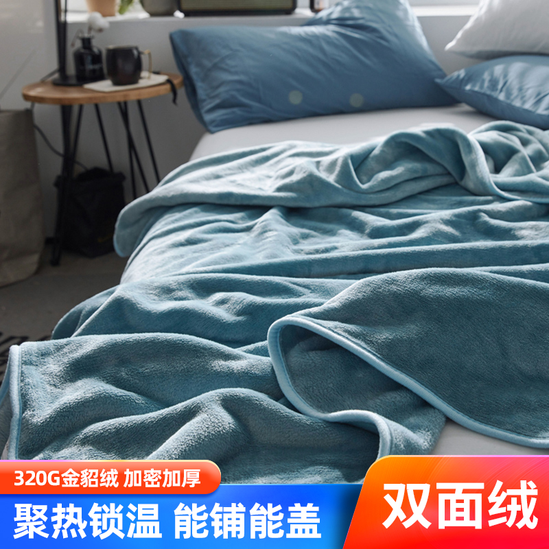 冬季保暖铺床毛毯双人单人午睡午休盖毯学生办公室珊瑚法兰绒毯子