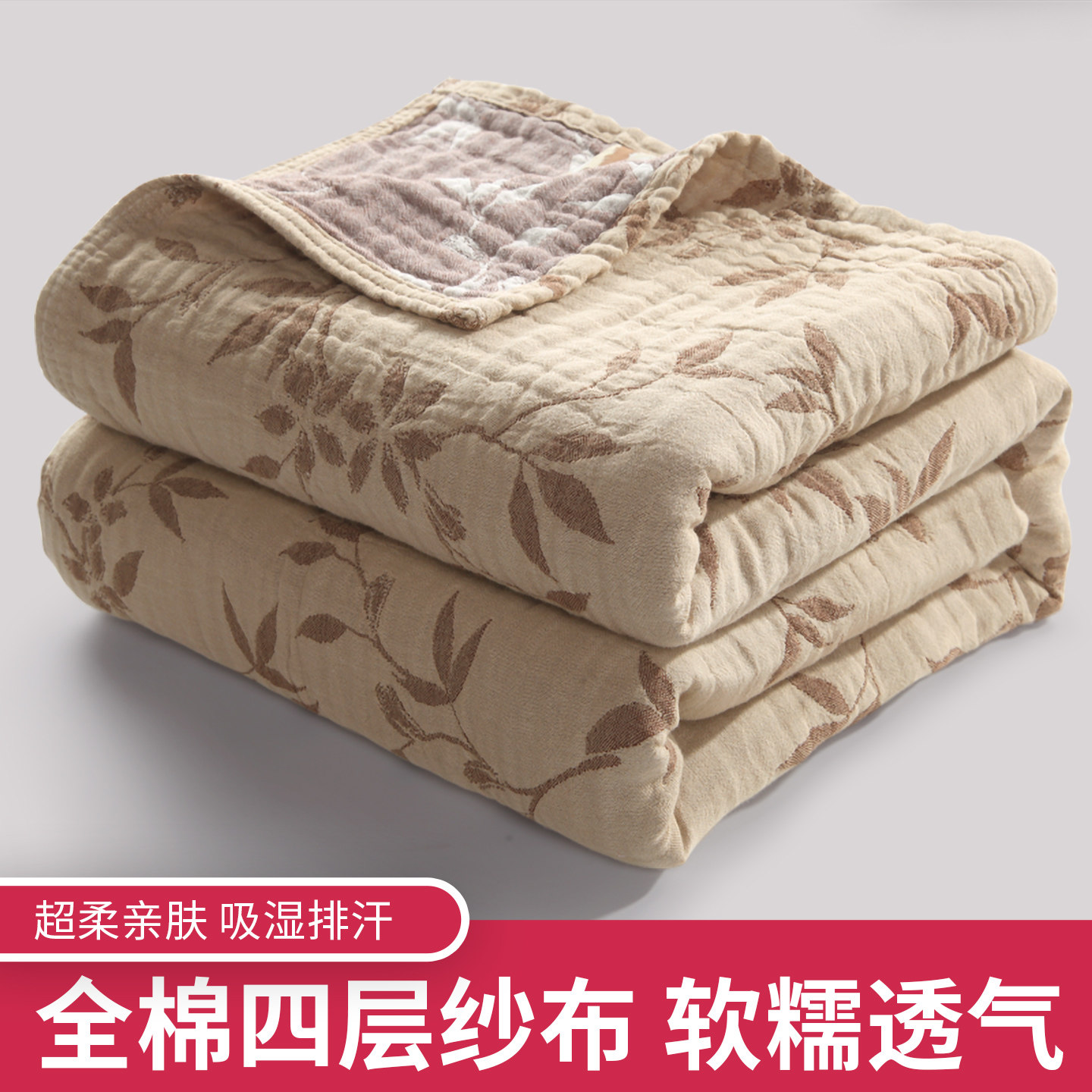 夏季A类全棉泡泡纱毛巾被4层纱布
