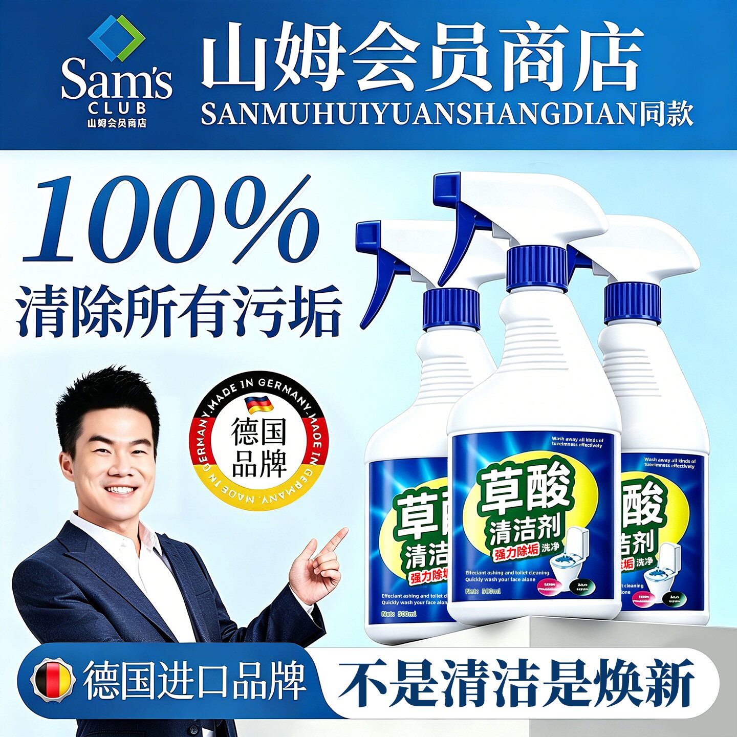 草酸清洁剂洗厕所马桶瓷砖卫生间除垢强力去污黄尿碱溶解洁厕灵液
