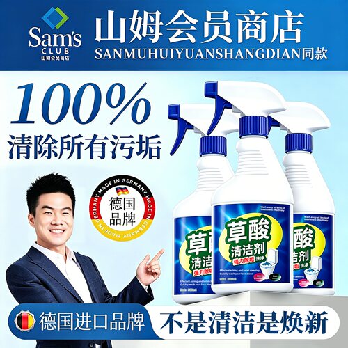 草酸清洁剂洗厕所马桶瓷砖卫生间除垢强力去污黄尿碱溶解洁厕灵液