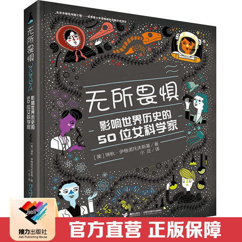 接力出版社非注音文学