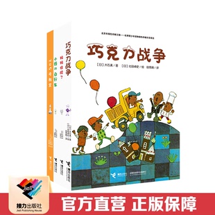 【接力出版社直营】大石真经典作品集套装全4册巧克力战争小悟的自行车205号教室妈妈住院了儿童成长励志小说故事寒暑假读物书籍
