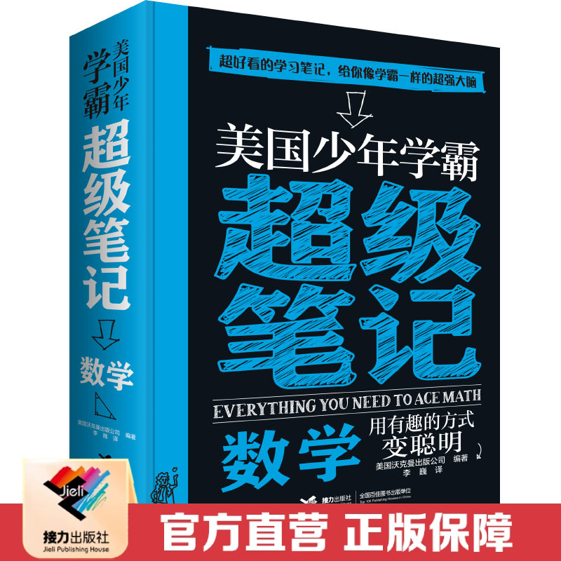 涵盖小学到初中的数学知识