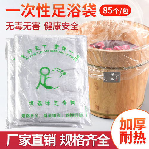一次性60cm高桶可用超大足浴袋