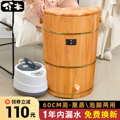 加热熏蒸泡脚木桶过小腿高深家用