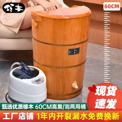 橡木泡脚桶木质洗脚桶过膝盖熏蒸加热桶家用实木足浴桶保温泡脚盆