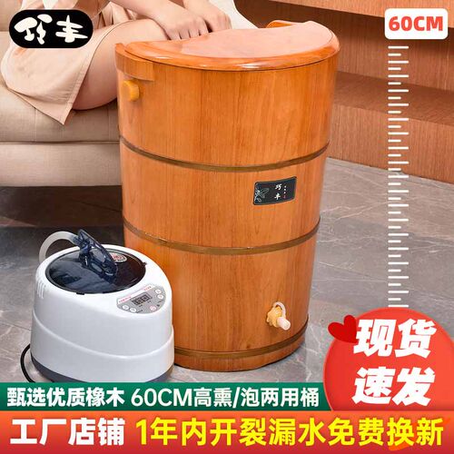 橡木泡脚桶过膝盖熏蒸桶实木保温