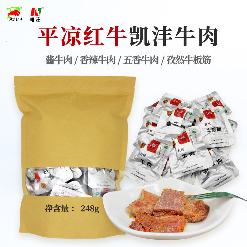 平凉红牛肉凯沣散装牛肉粒五香/酱香/香辣熟牛肉孜然牛筋半斤装