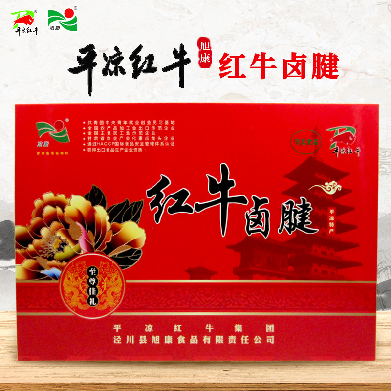 平凉红牛肉旭康红牛卤腱礼盒真空包装卤味牛肉平凉特产1200g