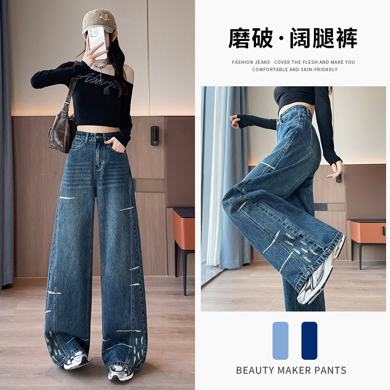 实拍磨破设计感直筒牛仔裤女春秋季2025新款宽松时尚显瘦阔腿裤子